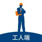 零工儿工人端 icon