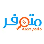 متوفر مقدم الخدمة‎ icon
