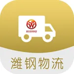 潍钢物流 icon