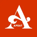 Ресторан Арбат | Киров icon