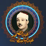 نوادر عبدالباسط عبدالصمد icon