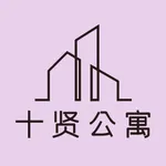 十贤公寓 icon