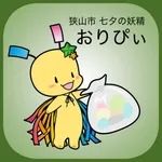 さやまごみ分別アプリ icon