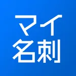 マイ名刺 icon