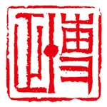 博正学院 icon