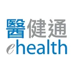 醫健通eHealth icon