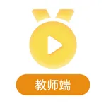 金牌课堂教师端 icon