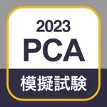 GCP認定 プロフェッショナルクラウドアーキテクト模擬試験 icon