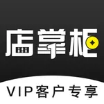 店掌柜VIP icon