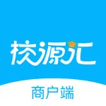 校源汇商户端 icon