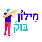 מילון בוק icon