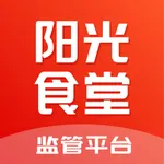 江苏省中小学校阳光食堂信息化平台(监管) icon