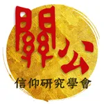 關聖帝君AR icon