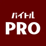 バイトルPRO 専門職の求人情報・仕事探し icon