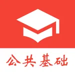 公共基础知识真题2023-事业单位三支一扶 icon