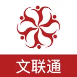 文联通 icon