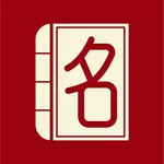 Chinese Name For You icon