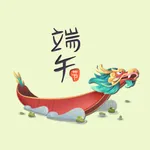 Dragon Boat Stickers-端午節龍舟貼圖 icon