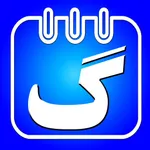 Gahshomar Zartoshti icon