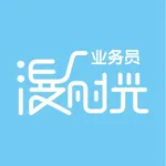 漫时光销售员 icon