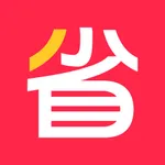 省钱了 icon