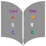 ABCs of Hindi icon