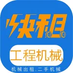 快租工程机械 icon