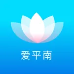 爱平南 icon