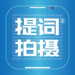 提词拍摄 icon