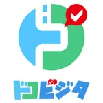 ドコビジタ icon