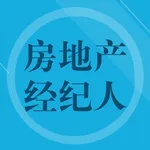 房地产经纪人题库 icon