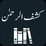 Kashf ur Rahman Tafseer |Quran icon
