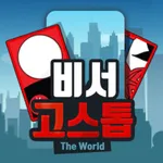 비서고스톱 icon