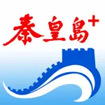 秦皇岛Plus icon