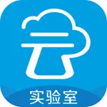 易云维_实验室 icon