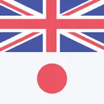 English Japanese Dictionary! icon