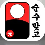 순수 맞고 icon