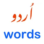 Urdu Words - PKLearn icon