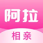 阿拉相亲 - 宁波本土婚恋交友平台 icon