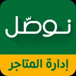 تجار نوصل icon