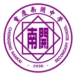 重庆南开中学 icon