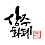 상주화폐 icon