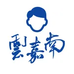 縱貫遊雲嘉南店長APP icon
