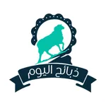 ذبائح اليوم icon