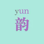 我爱韵母 icon