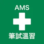 AMS First Aid Study icon