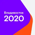 Владивосток2020 icon