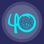 Al-Nawawi's Forty Hadith icon