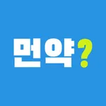 먼약 - AI 의약품 검색 icon