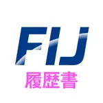 外国人向け履歴書(FIJ) icon